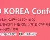 OLED KOREA Conference