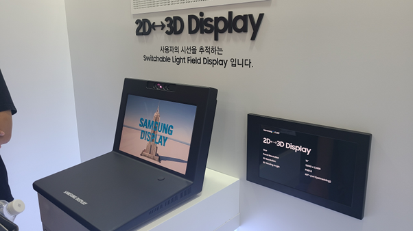 삼성디스플레이 2D↔3D Display